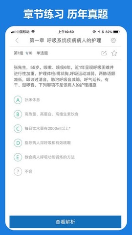 好大夫教育图3