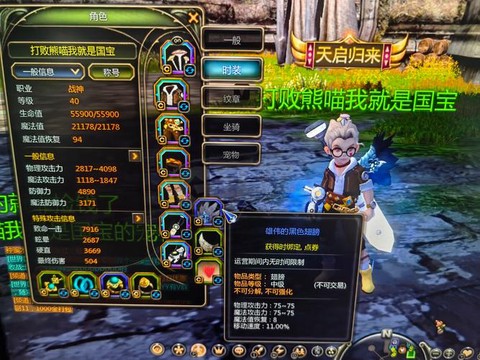 龙之谷梦幻点数怎么获得[图1]