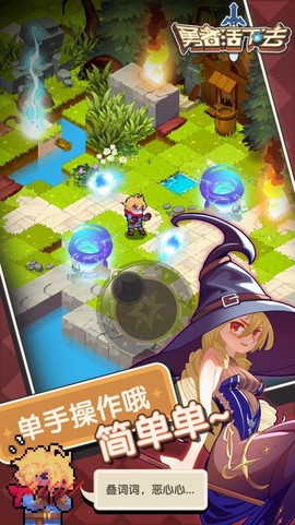 勇者活下去图1