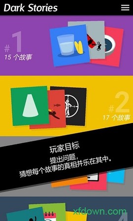 黑暗故事图1