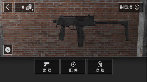 现实枪械模拟器图2