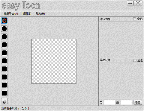 easyicon图2