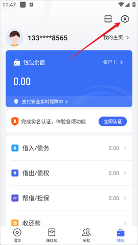 借贷宝[图2]