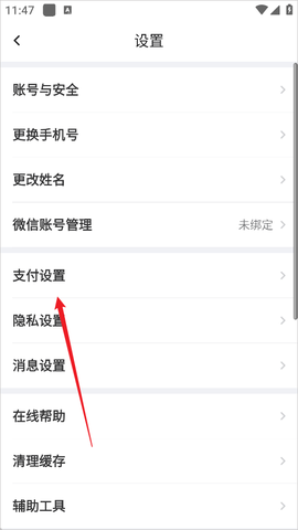 借贷宝[图3]