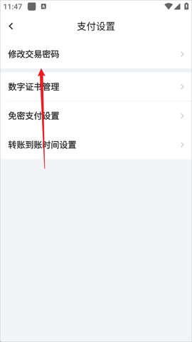 借贷宝[图4]
