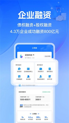 借贷宝图1