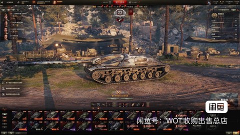 坦克世界怎么买车位
