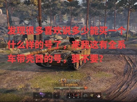 坦克世界怎么买车位[图2]