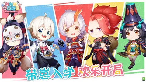 阴阳师：妖怪小班[图2]