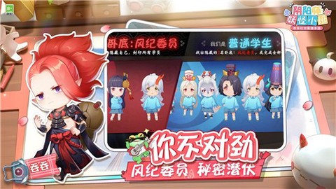 阴阳师：妖怪小班图1