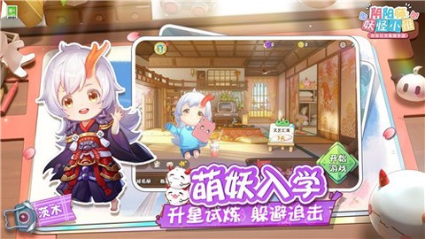 阴阳师：妖怪小班图2