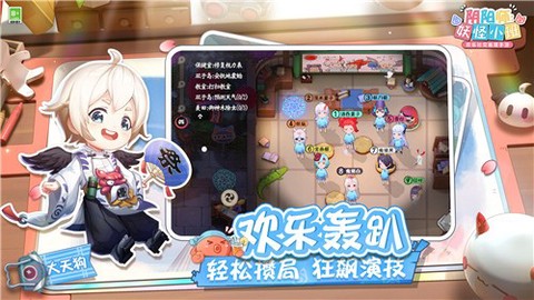 阴阳师：妖怪小班图3