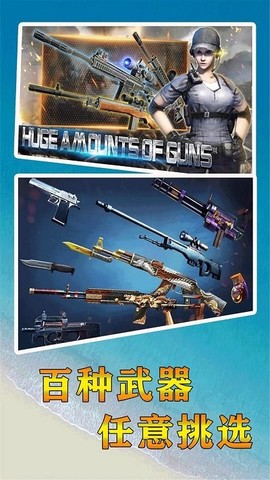全民反恐射击图3