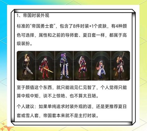 dnf国庆套给什么[图2]