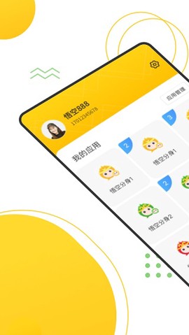 无尽分身[图1]