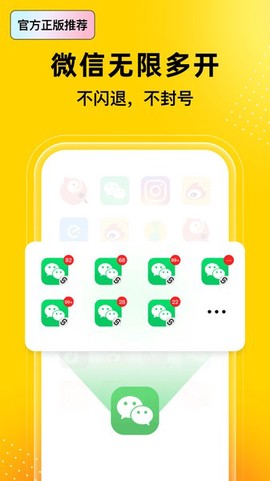 无尽分身图1