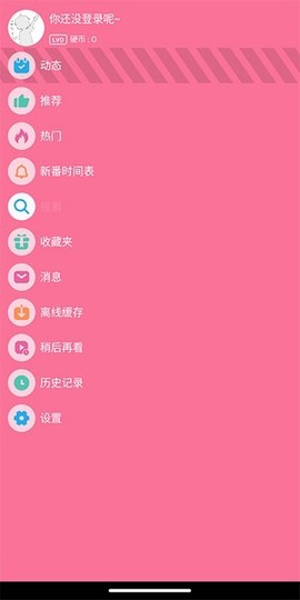 腕上哔哩[图1]