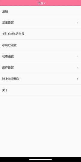 腕上哔哩[图2]