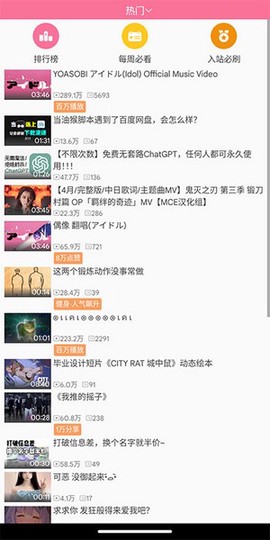 腕上哔哩图1