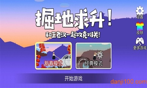 和王老汉一起攻克难关[图1]
