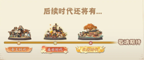 时光大爆炸安卓版[图2]