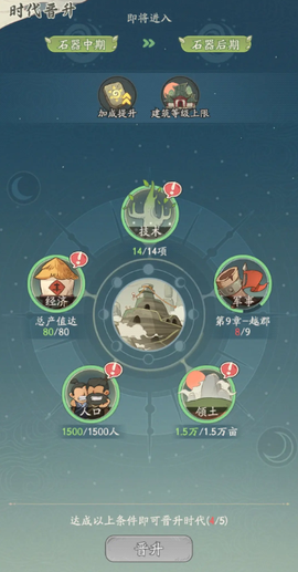 时光大爆炸安卓版图3