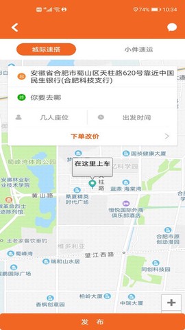 速搭车司机[图1]