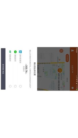 速搭车司机图3