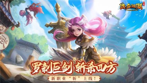 热血江湖图1