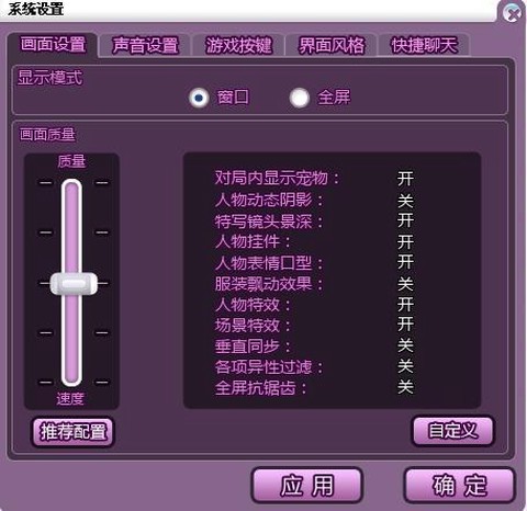 qq炫舞怎么设置难度[图1]