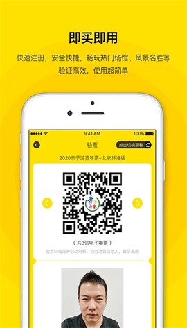 亲子年票图2