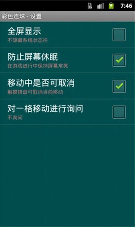 彩色连珠图1