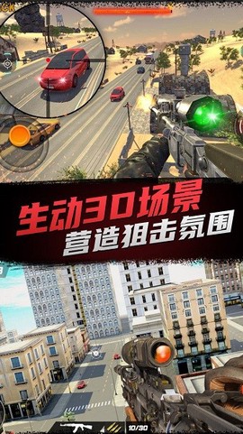 狙击手对决图3