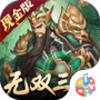 斗三国