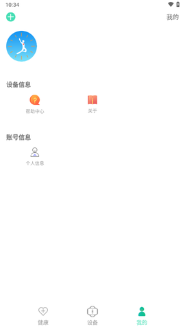 uwatch图1