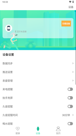 uwatch图3