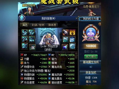 dnf武极怎么强杀火山[图2]