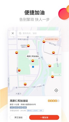 中油优途图2