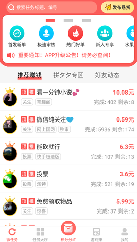 红赏吧图2