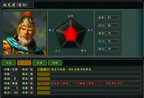 三国志11怎么打刘备[图1]