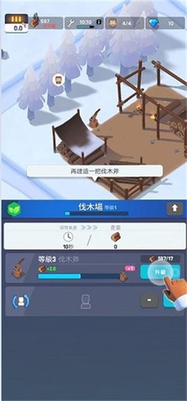 冰冻之城手游图2