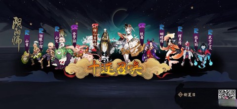 阴阳师怎么变字体颜色