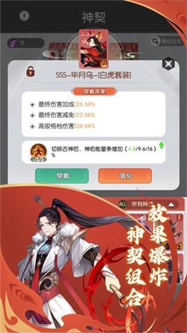 唐门六道图2