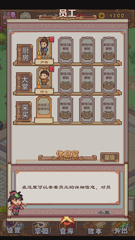煮酒论英雄游戏[图5]