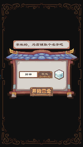 煮酒论英雄游戏图2