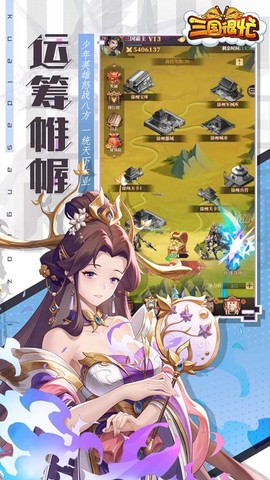 三国很忙（战天下）图2