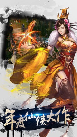 轩辕剑仙[图1]