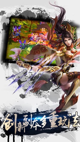 轩辕剑仙图1