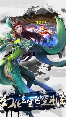 轩辕剑仙图2