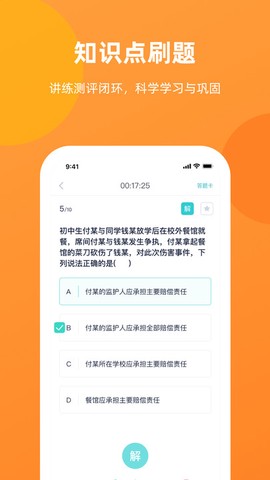 新东方教资考试图2